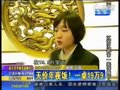 视频：杭州现天价年夜饭 每桌19.9万元