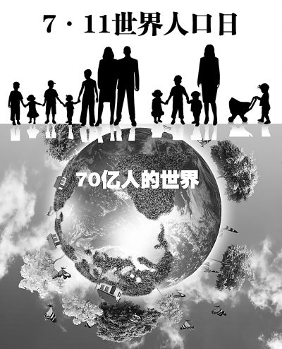 中国已成功改变人口发展轨迹 将着力均衡发展