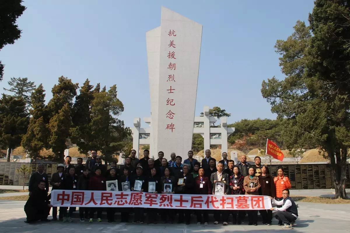 志愿军烈士后代扫墓团在开城志愿军烈士陵园合影留念。 志愿军烈士后代扫墓团在开城志愿军烈士陵园合影留念。