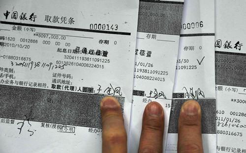 江苏一银行柜员私开网银 储户5300万巨款失踪
