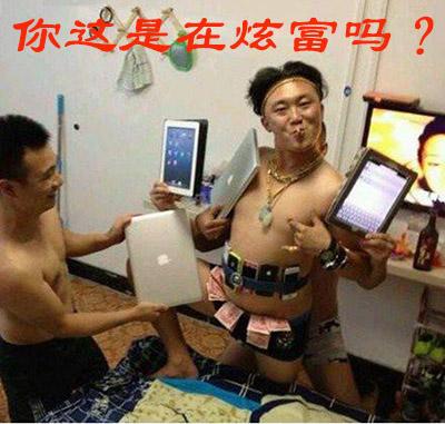 你们这是在招聘小三吗？