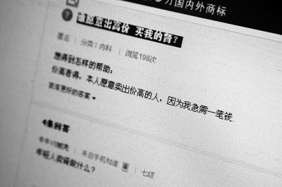 卖肾者廉价出售 黑中介高额“提成”(图)