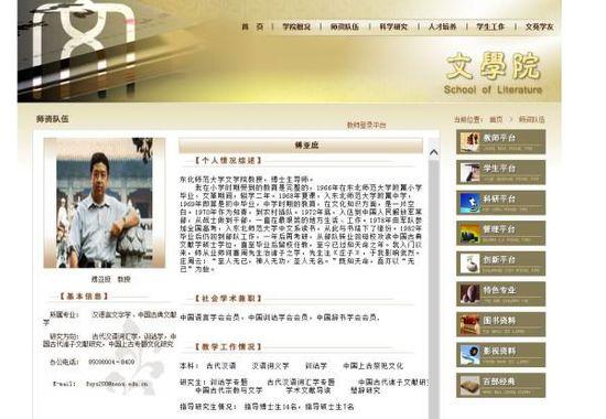 ���⣬��������ע�⵽��������Ŀǰ�����γ����⻪ѧԺ��ѧ�����Ŵ���ѧԺԺ��ְ��