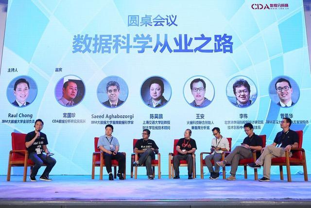 2016中国数据分析师行业峰会：千名大数据从业者齐聚