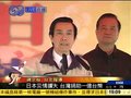 视频：日本灾情扩大 台湾捐助一亿台币