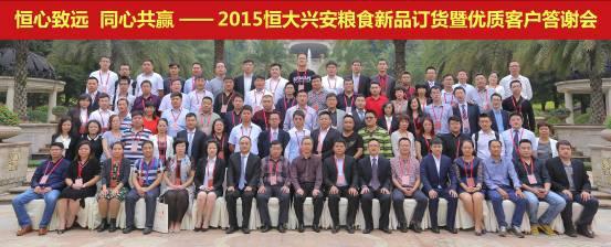 恒大兴安推新品葵花籽油 深耕粮油产业惠及经