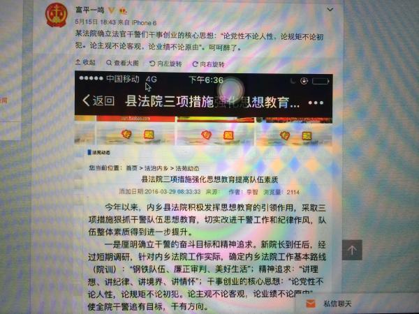 河南地方法院标语:坚决只论党性不论人性