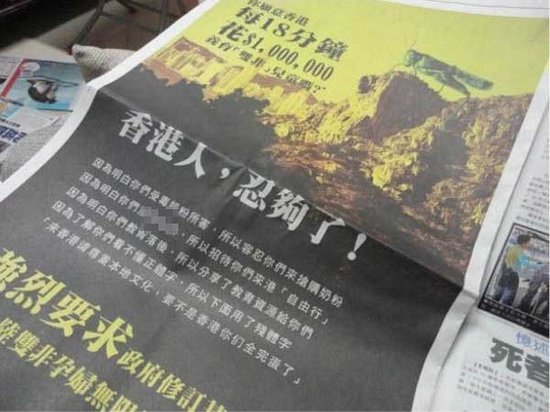 香港大学生烧“蝗虫广告” 反对歧视内地人
