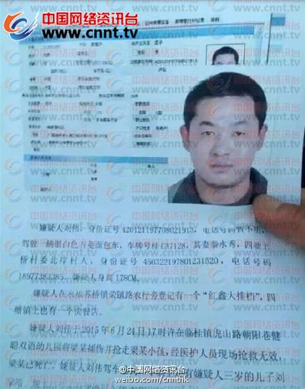 广西一男子幼儿园门口抢走3岁男童捅死孩子父亲