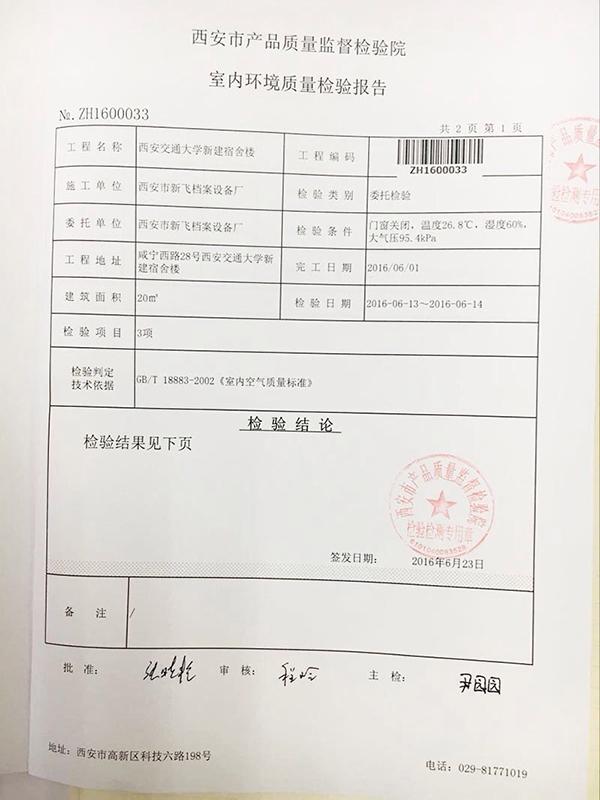 西安交大女研究生宿舍楼疑甲醛超标，曾承诺必不用不合格材料