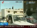 视频：利比亚中资公司遭抢 上千工人被赶出营地