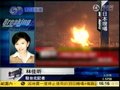 视频：日本强震大海啸预计下午5点抵达台湾