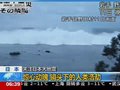 视频：日本各地海啸发生瞬间
