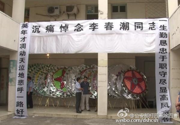 36岁民警舍身推开同事 高速上路被撞牺牲