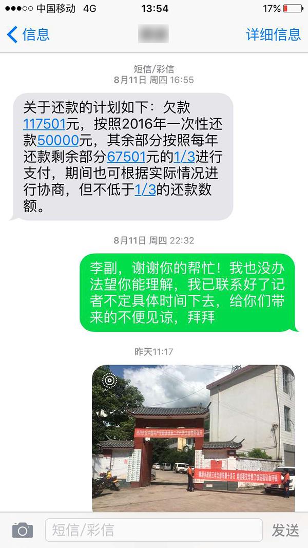 镇政府欠11万修车费被拉横幅讨债 回应:还没谈拢