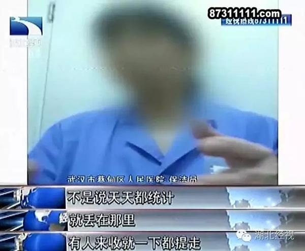 武汉多家医院暗藏人体胎盘交易:最低只要25元