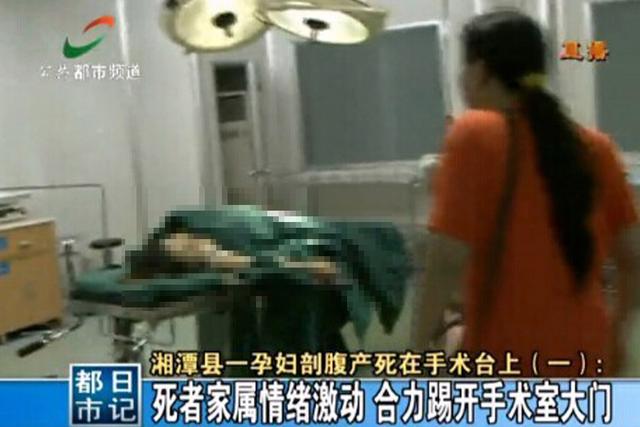 湖南产妇陈尸手术台续：院方否认医护人员失踪