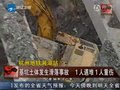 视频：杭州地铁1号线湘湖站施工事故致1死1伤