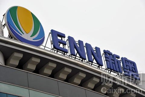新奥能源收购中国燃气通函延迟至3月底发布