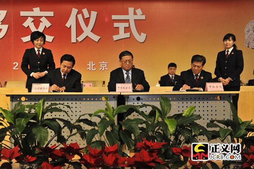 北京铁路检察机关今日正式移交地方(图)
