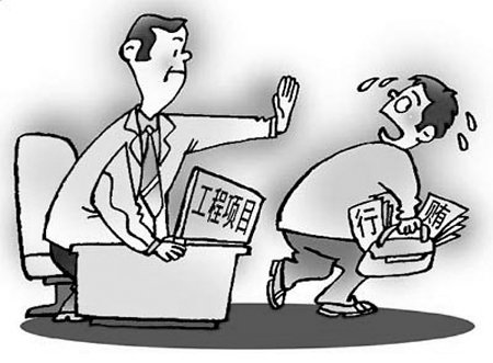 年关成官员鬼门关：大批官员跌倒在包工头脚下