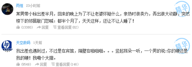 叫床排行榜_疯狂的十大＂叫床工具＂(二)