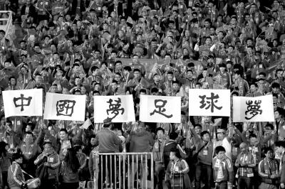 深改组通过足球改革方案 网友:中国足球有救了