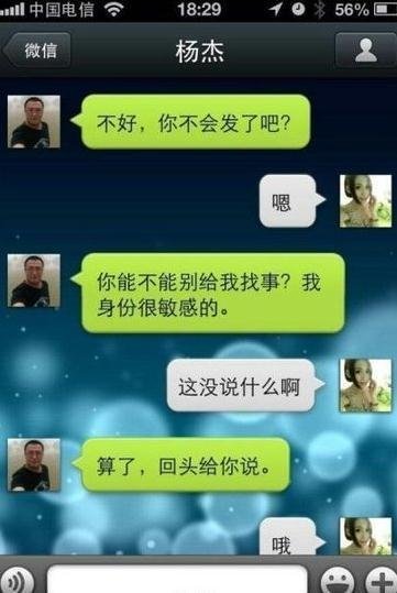 <em>美女</em>模特曝民警男友豪赌百万 纪委介入调查(图