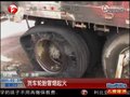 视频：行驶货车轮胎冒烟着火 疑车胎没气所致