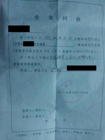 河南一女生称遭电信诈骗 家中11万存款被骗光(图)