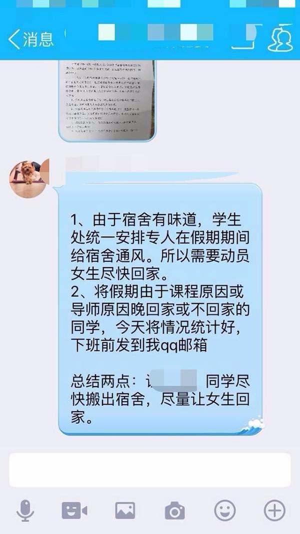 西安交大女研究生宿舍楼疑甲醛超标，曾承诺必不用不合格材料