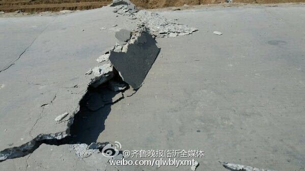 山东什么时候发生了地震 132846950.jpg