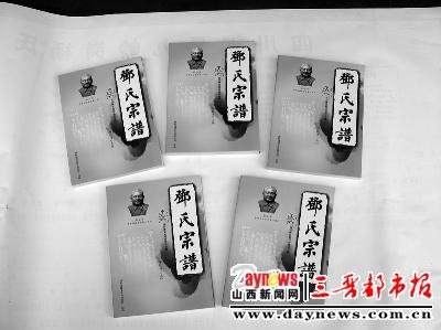 65岁在川山西籍老人阎晋修:我为徐向前邓小平修家谱