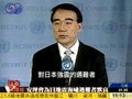视频：安理会为日本地震海啸遇难者默哀