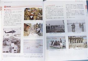 日出台2011防卫白皮书 警戒中国海洋活动范围