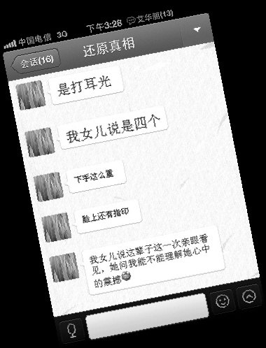 老师打男生5记耳光被手机拍下 学校下令没收