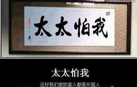 藏私房钱怎么了，还能过？