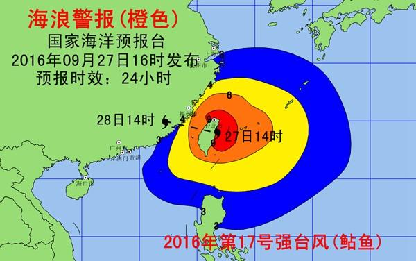 海浪橙色警報：臺灣以東洋面將現(xiàn)12米狂濤區(qū)