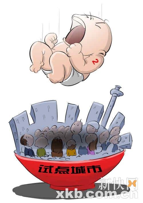 广州拟申请单独可生二胎政策试点