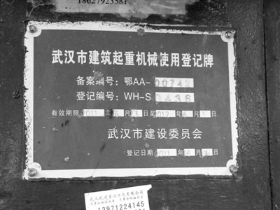 武汉致19死事故电梯超期使用 遇难者均为粉刷工