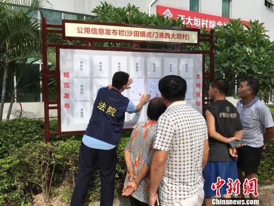法院在网络和社区曝光“老赖” 多人主动还款