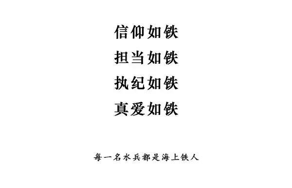 东海舰队这名上校，为何号称“海上铁人”