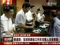 视频：宝成线坠江列车司乘人员受铁道部表彰