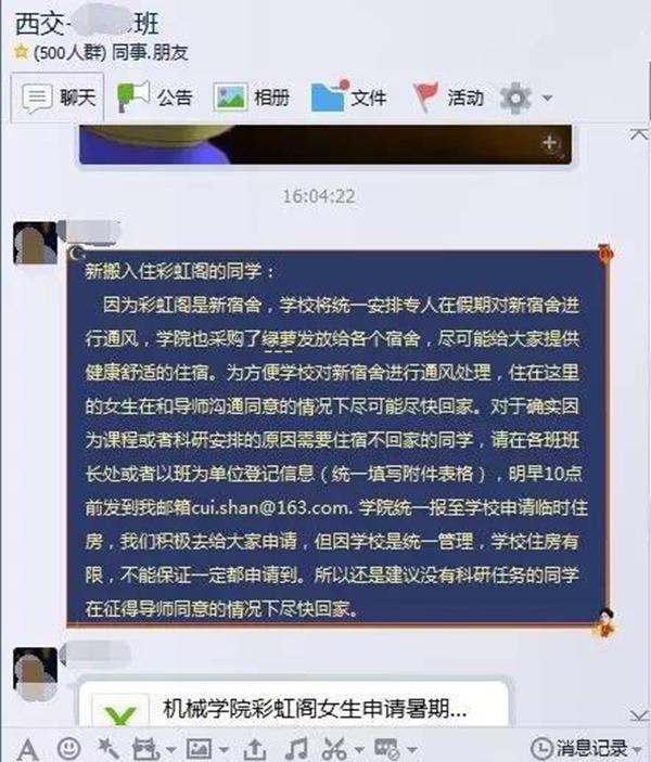 超一半人搬离“彩虹阁”