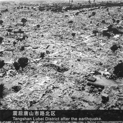 唐山大地震40周年：向死而生 不断长高的城市