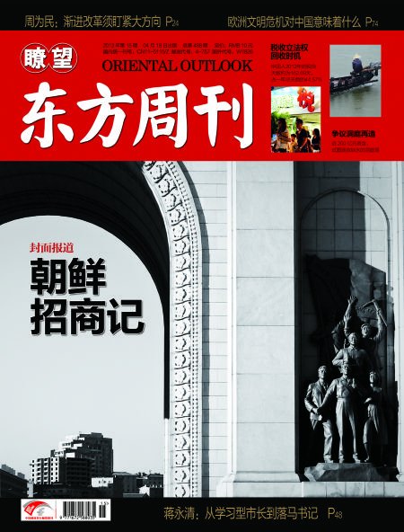 朝鲜赴浙江招商:不明确是否改革开放引浙商顾虑