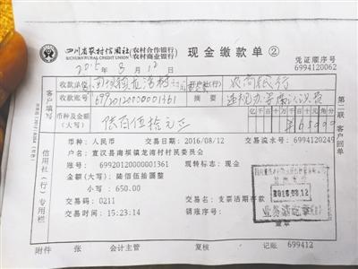 四川一村民为母办寿宴被罚650元续：罚款退还村民