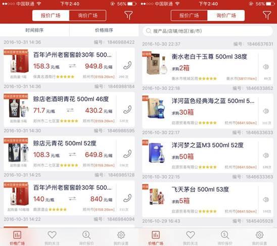 哪个app卖酒正品 140023418.jpg