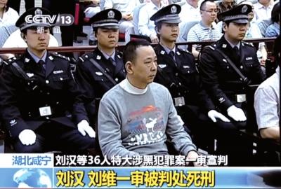 刘汉涉黑组织覆灭 受害人称盼正义黑发变白发