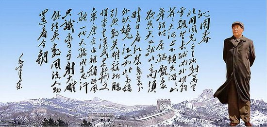 假作真时真亦假:毛泽东诗词真伪谈